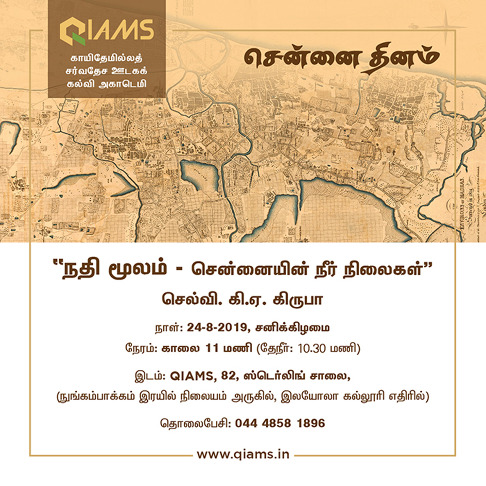 Qiams Madras Day
